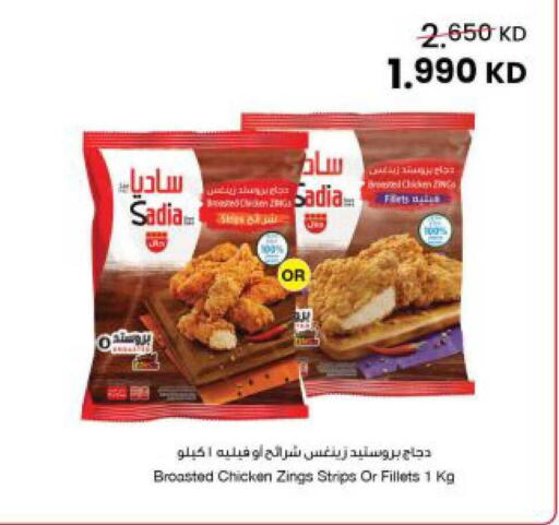 available at The Sultan Center in Kuwait - Kuwait City