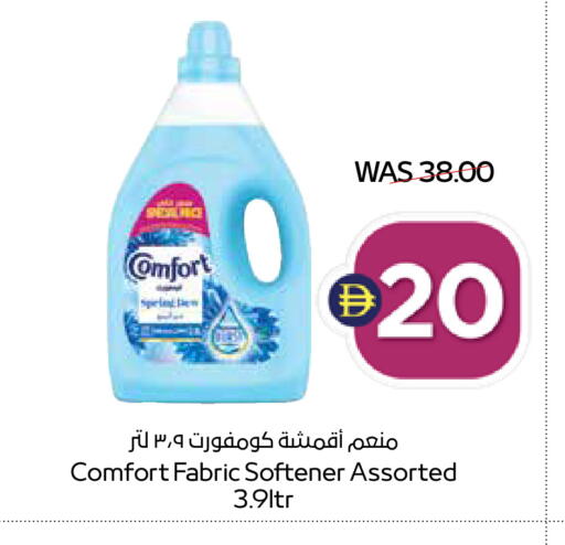 available at سبار هايبرماركت in الإمارات العربية المتحدة , الامارات - رَأْس ٱلْخَيْمَة