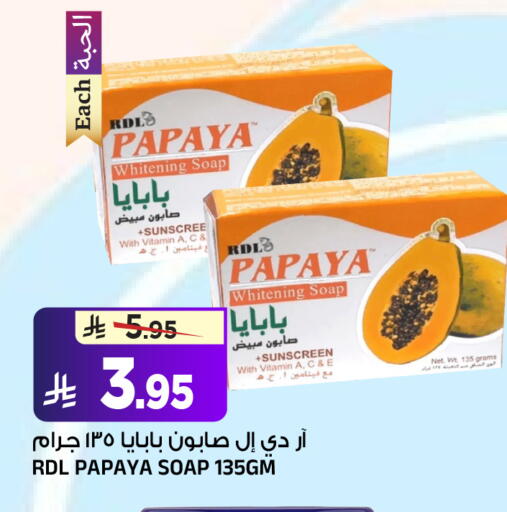 Papaya available at المدينة هايبرماركت in مملكة العربية السعودية, السعودية, سعودية - الرياض