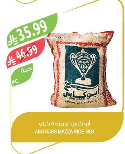 available at المزرعة in مملكة العربية السعودية, السعودية, سعودية - القطيف‎