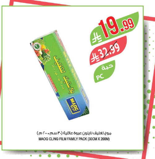 available at المزرعة in مملكة العربية السعودية, السعودية, سعودية - سكاكا