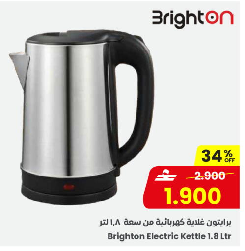 available at Sultan Center  in Oman - Salalah