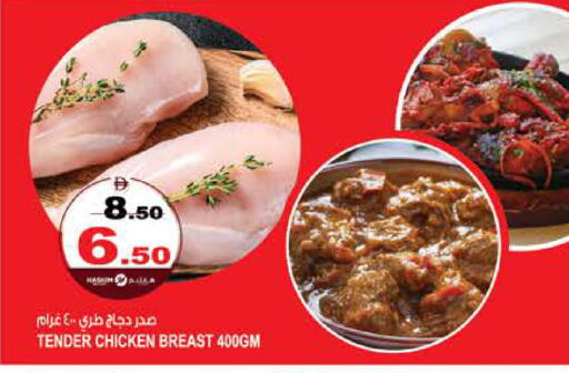 available at Hashim Hypermarket in UAE - Sharjah / Ajman