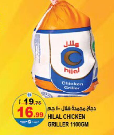 available at Hashim Hypermarket in UAE - Sharjah / Ajman