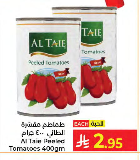 Tomato available at كبايان هايبرماركت in مملكة العربية السعودية, السعودية, سعودية - جدة