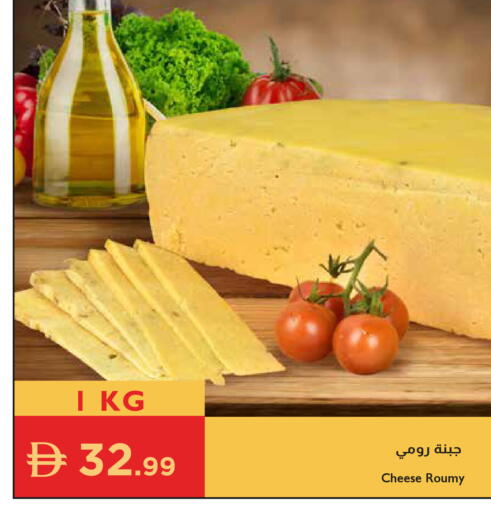 available at Istanbul Supermarket in UAE - Ras al Khaimah