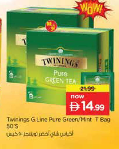 Mint available at نستو هايبرماركت in الإمارات العربية المتحدة , الامارات - الشارقة / عجمان