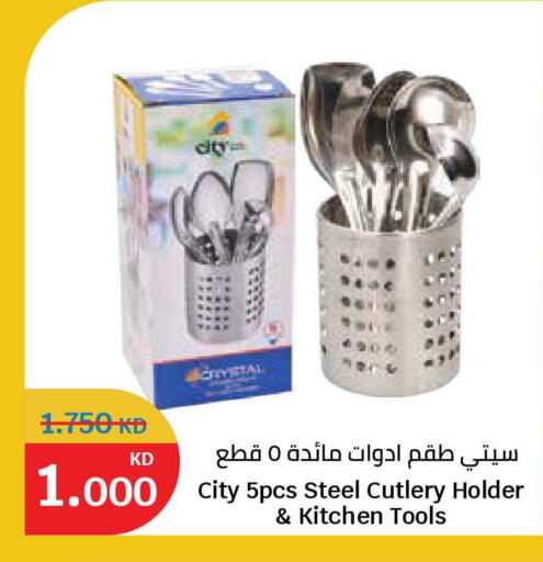 available at سيتي هايبرماركت in الكويت - مدينة الكويت