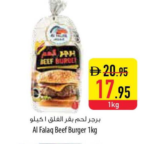 available at السفير ماركت in الإمارات العربية المتحدة , الامارات - ٱلْفُجَيْرَة‎