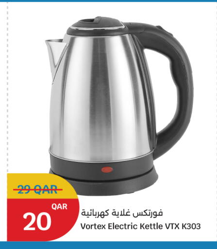 available at سيتي هايبرماركت in قطر - الشحانية