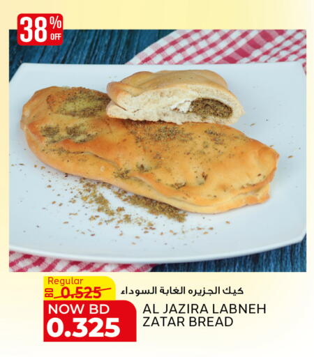 available at Al Jazira Supermarket in Bahrain