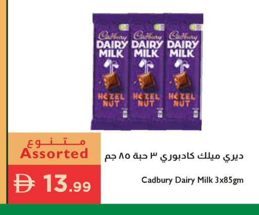available at Istanbul Supermarket in UAE - Ras al Khaimah