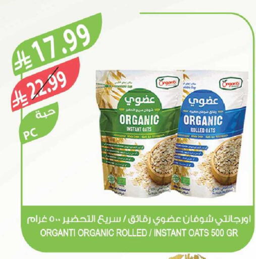 available at Farm  in KSA, Saudi Arabia, Saudi - Al-Kharj