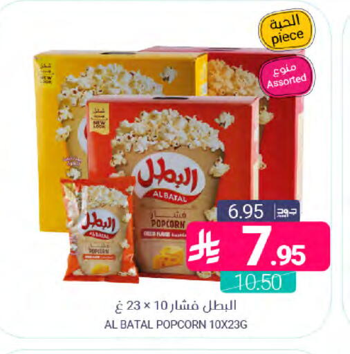 available at Muntazah Markets in KSA, Saudi Arabia, Saudi - Dammam