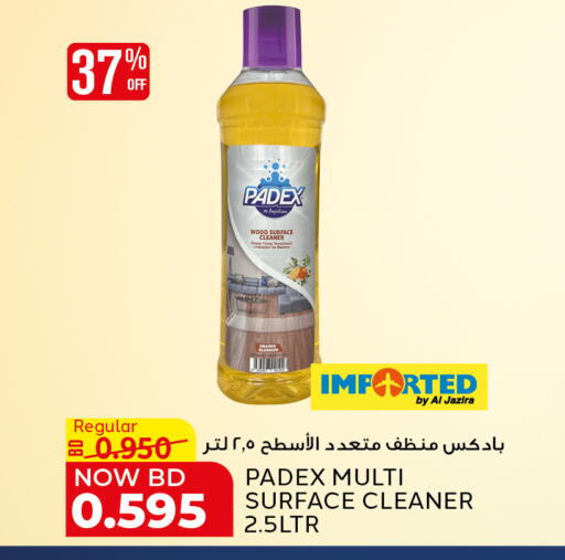 available at الجزيرة سوبرماركت in البحرين