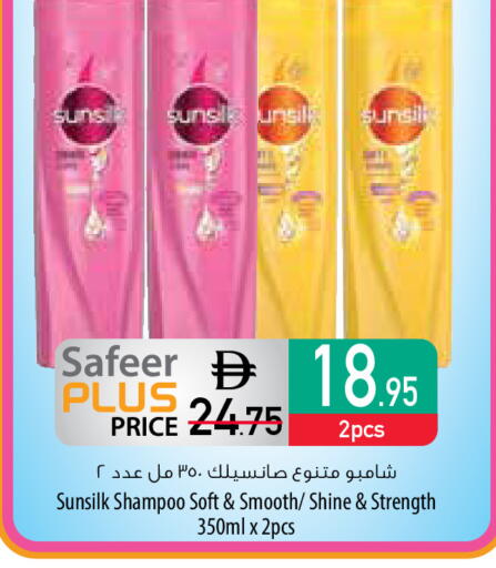 available at السفير ماركت in الإمارات العربية المتحدة , الامارات - أبو ظبي