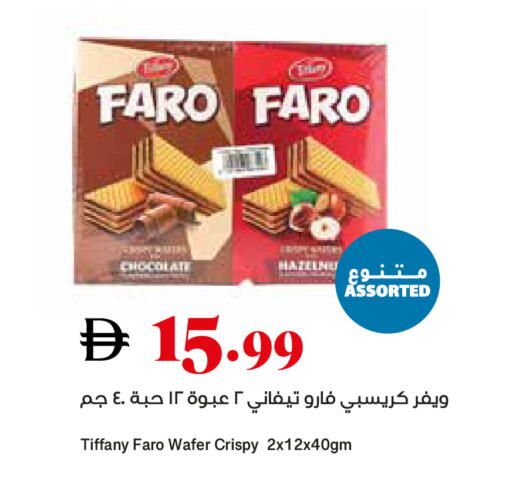 available at تروليز سوبرماركت in الإمارات العربية المتحدة , الامارات - الشارقة / عجمان
