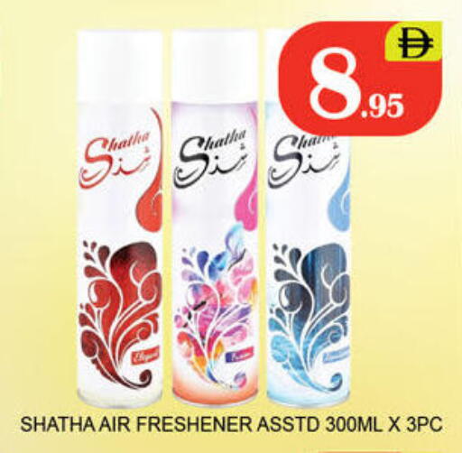 available at لكي سنتر in الإمارات العربية المتحدة , الامارات - الشارقة / عجمان