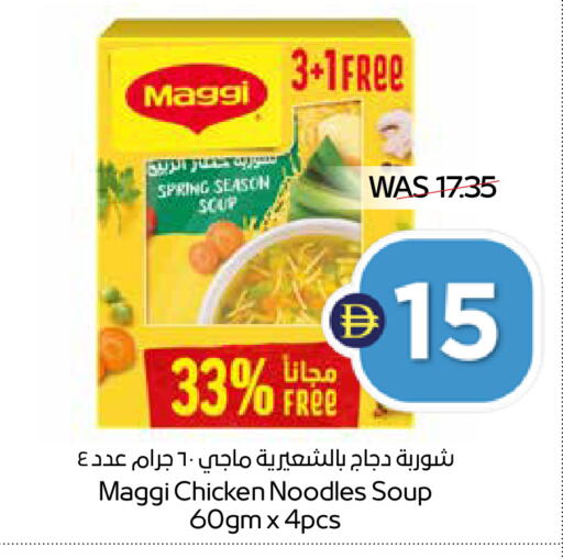 available at ADCOOP in UAE - Ras al Khaimah