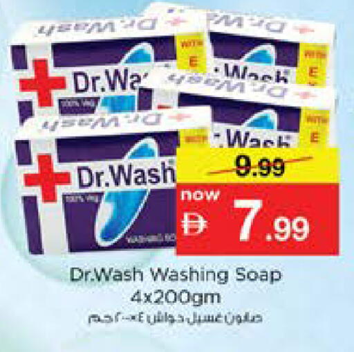 available at نستو هايبرماركت in الإمارات العربية المتحدة , الامارات - دبي