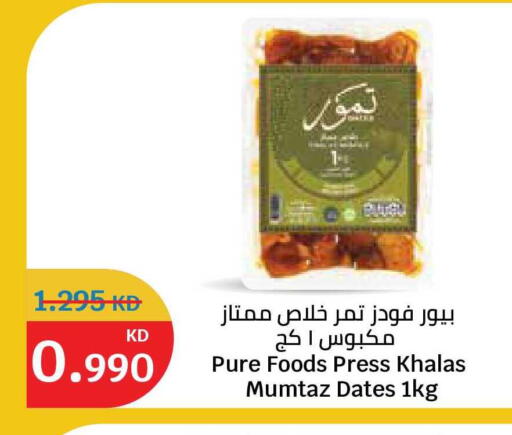 available at سيتي هايبرماركت in الكويت - مدينة الكويت