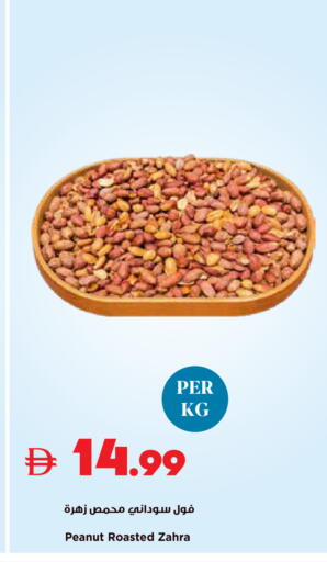 available at تروليز سوبرماركت in الإمارات العربية المتحدة , الامارات - الشارقة / عجمان