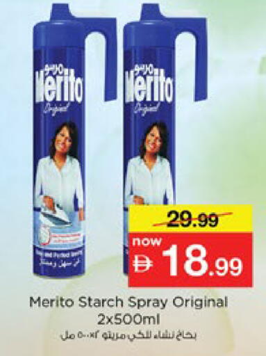 available at نستو هايبرماركت in الإمارات العربية المتحدة , الامارات - رَأْس ٱلْخَيْمَة