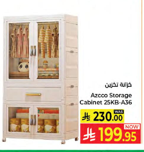 available at كبايان هايبرماركت in مملكة العربية السعودية, السعودية, سعودية - جدة