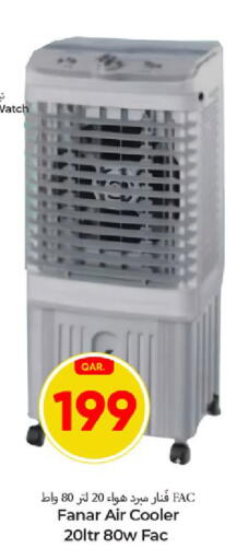 available at باريس هايبرماركت in قطر - الريان