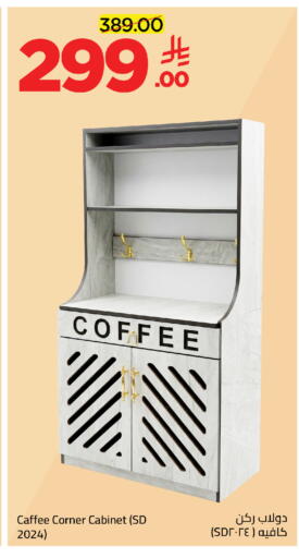 available at وهج مارت in مملكة العربية السعودية, السعودية, سعودية - جدة