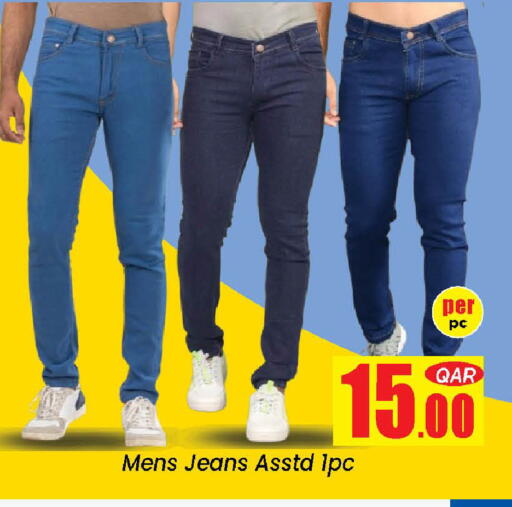 available at دوحة دي مارت in قطر - الدوحة