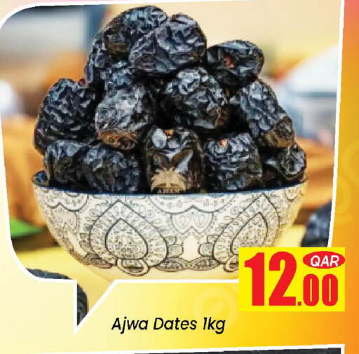 available at دوحة دي مارت in قطر - الدوحة