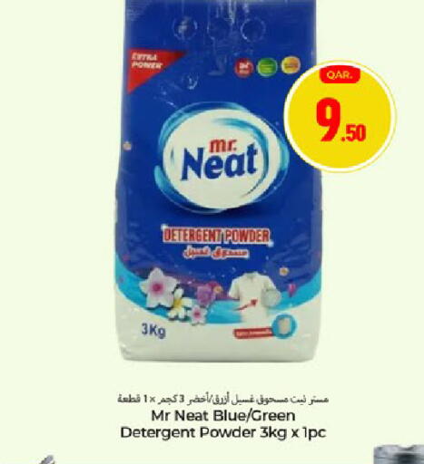 available at باريس هايبرماركت in قطر - الشحانية