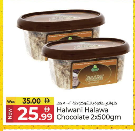 available at كنز هايبرماركت in الإمارات العربية المتحدة , الامارات - الشارقة / عجمان