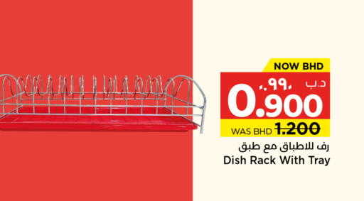 available at نستو in البحرين