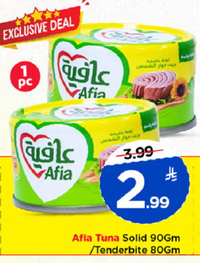 available at مارك & سيف in مملكة العربية السعودية, السعودية, سعودية - الرياض