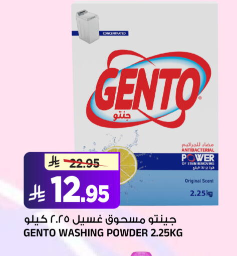 available at المدينة هايبرماركت in مملكة العربية السعودية, السعودية, سعودية - الرياض