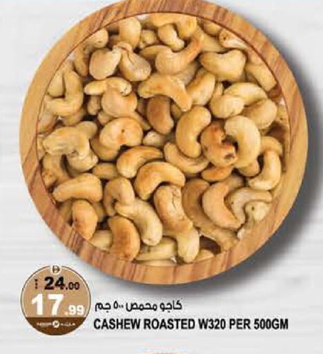 available at Hashim Hypermarket in UAE - Sharjah / Ajman