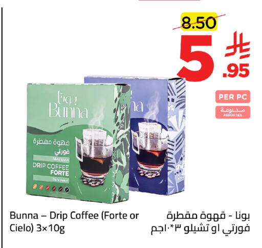 available at وهج مارت in مملكة العربية السعودية, السعودية, سعودية - جدة