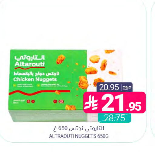 available at Muntazah Markets in KSA, Saudi Arabia, Saudi - Dammam