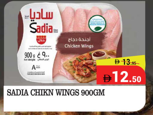 available at كيرالا هايبرماركت in الإمارات العربية المتحدة , الامارات - رَأْس ٱلْخَيْمَة