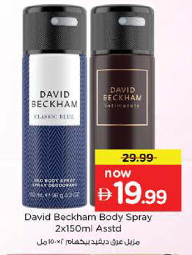 available at نستو هايبرماركت in الإمارات العربية المتحدة , الامارات - دبي