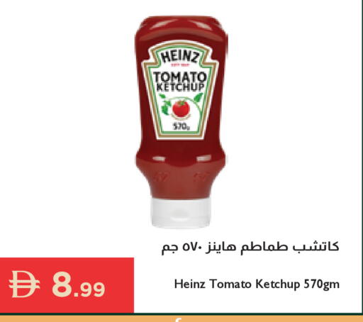 Tomato available at Istanbul Supermarket in UAE - Ras al Khaimah