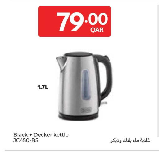 available at كارفور in قطر - الوكرة