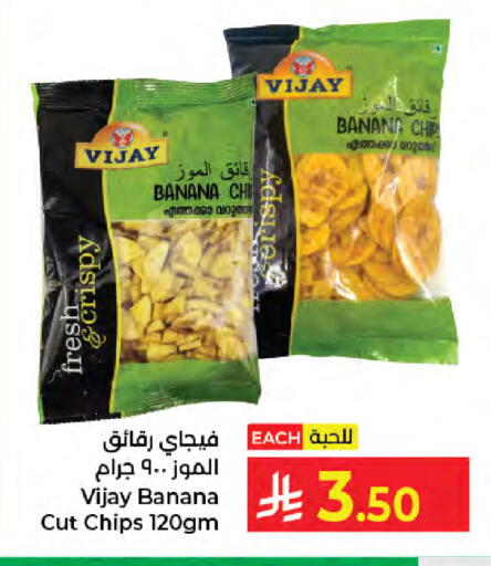 Banana available at Kabayan Hypermarket in KSA, Saudi Arabia, Saudi - Jeddah