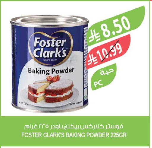 available at المزرعة in مملكة العربية السعودية, السعودية, سعودية - الخبر‎