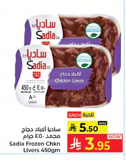 available at Kabayan Hypermarket in KSA, Saudi Arabia, Saudi - Jeddah