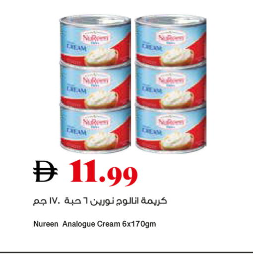 available at تروليز سوبرماركت in الإمارات العربية المتحدة , الامارات - الشارقة / عجمان