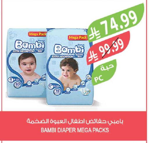 available at Farm  in KSA, Saudi Arabia, Saudi - Dammam