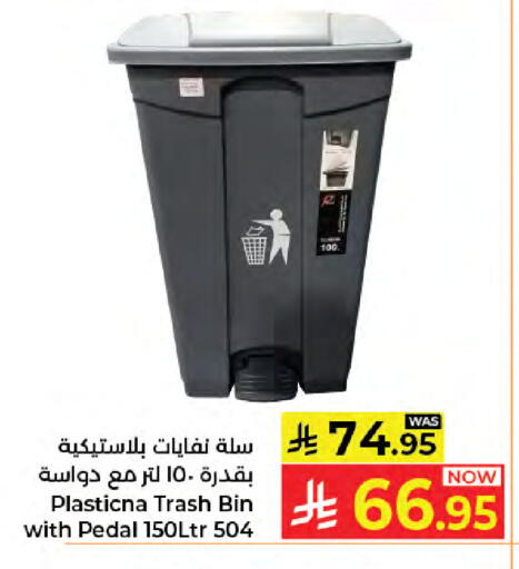 available at كبايان هايبرماركت in مملكة العربية السعودية, السعودية, سعودية - جدة